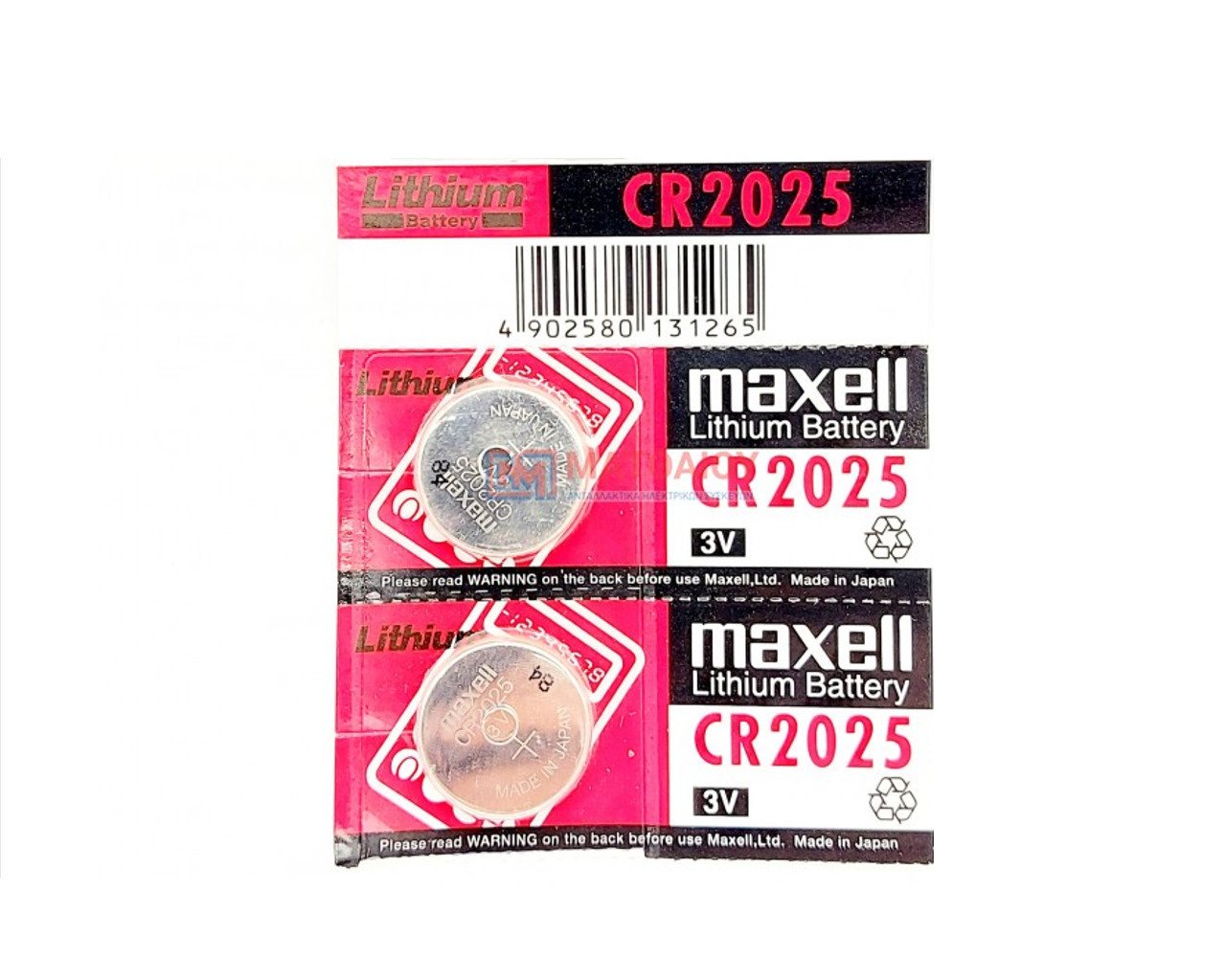 SPV Maxell lithium baterry cr2025 3v 1ΤΜΧ