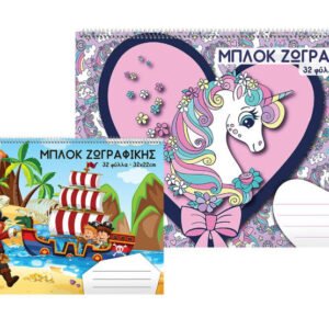 SPV TS Μπλοκ Ζωγραφικής Extra 32φ 22x32cm 10 τμχ.