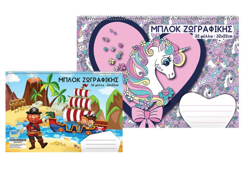 SPV TS Μπλοκ Ζωγραφικής Extra 32φ 22x32cm 10 τμχ.